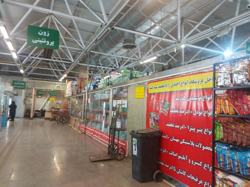 بازار میوه و تره بار ازگل