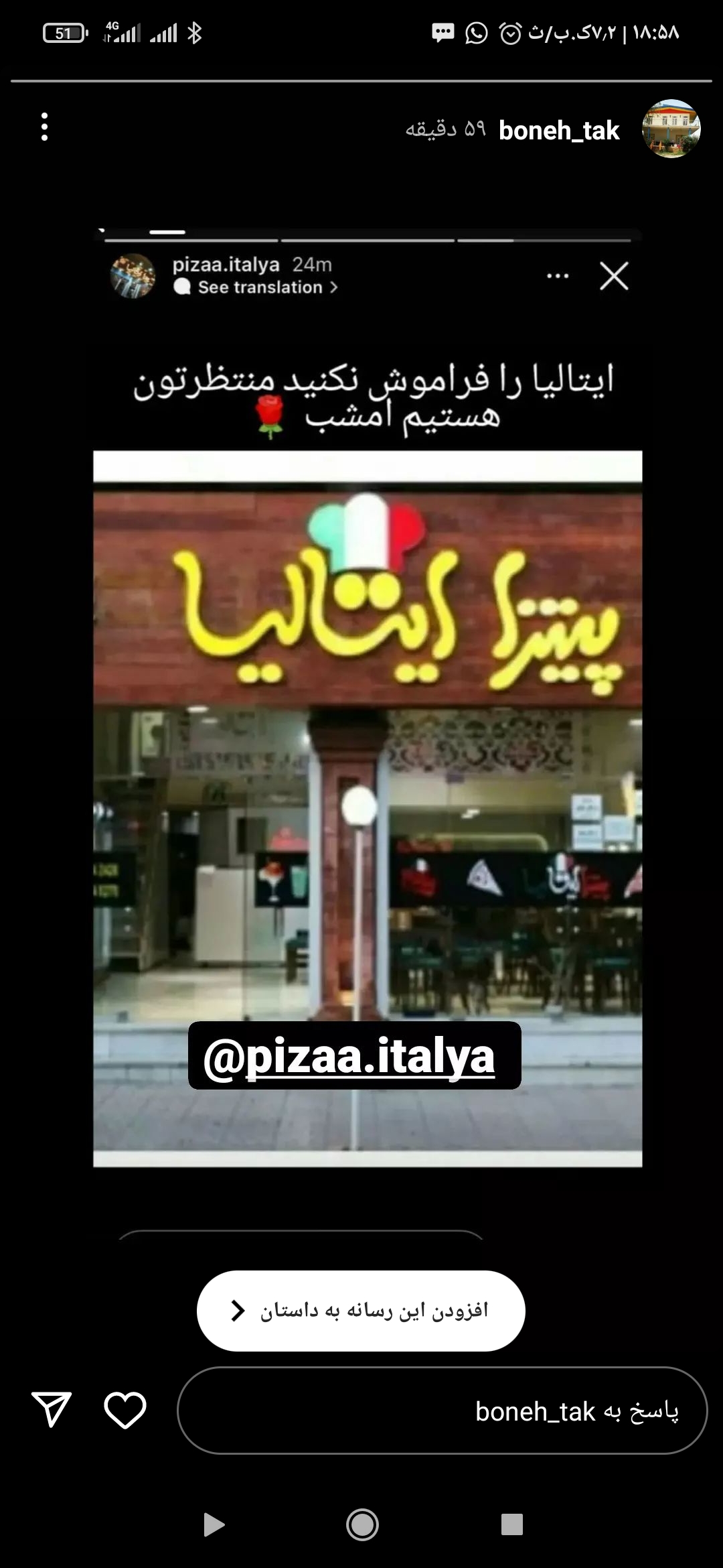 پیتزا ایتالیا