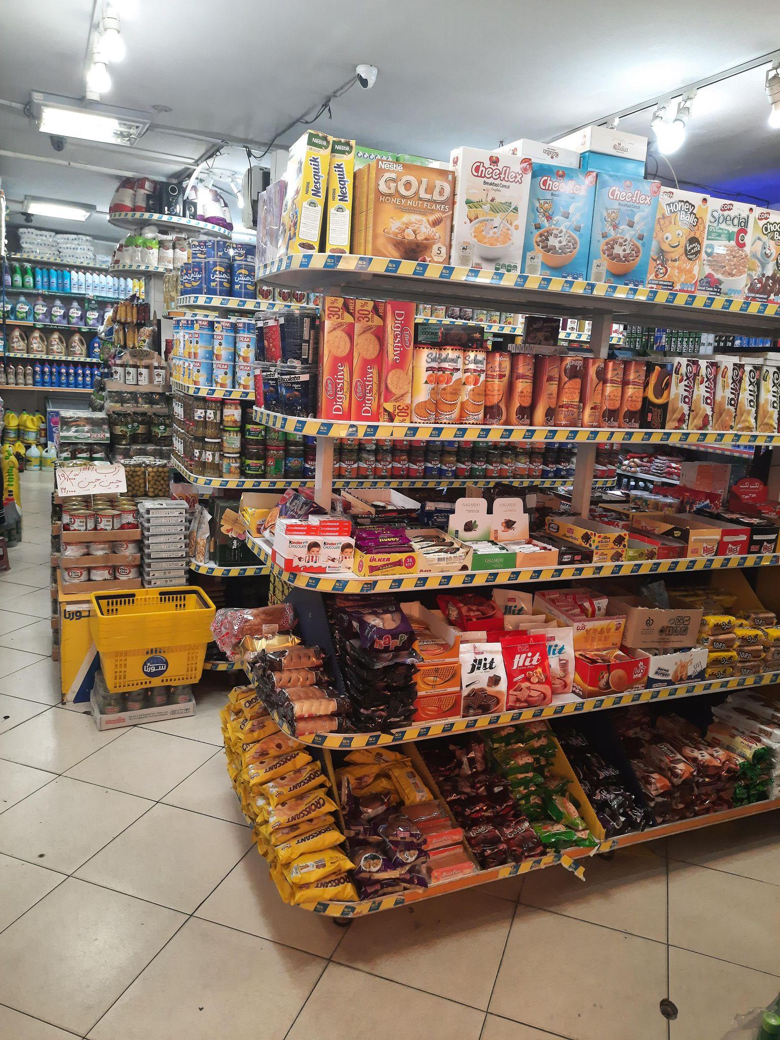 سوپرمارکت فرمانیه