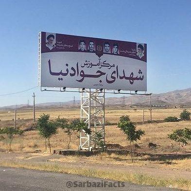 پادگان آموزشی جوادنیا قزوین