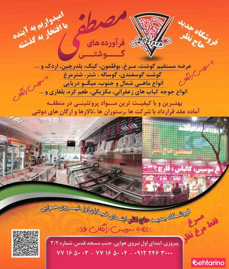 هایپرملرکت صفر درجه 