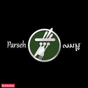 رستوران ایتالیایی پرسه