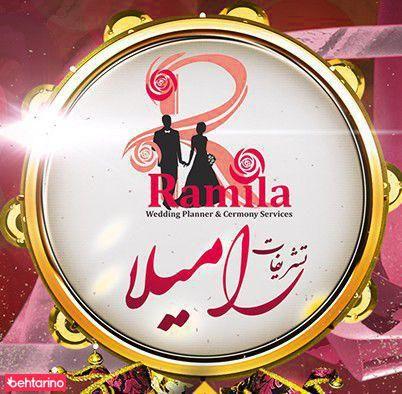 تشریفات مجالس رامیلا