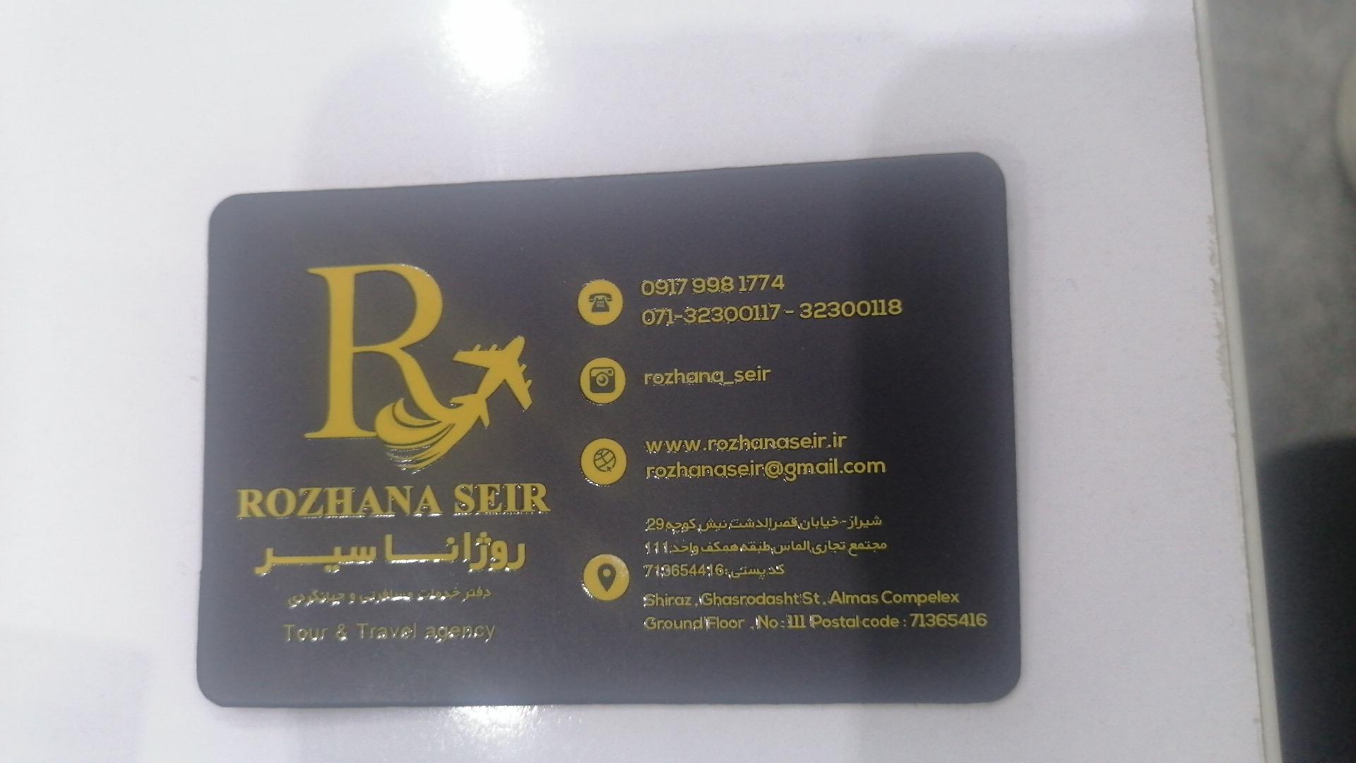شرکت هواپیمایی سما فارس
