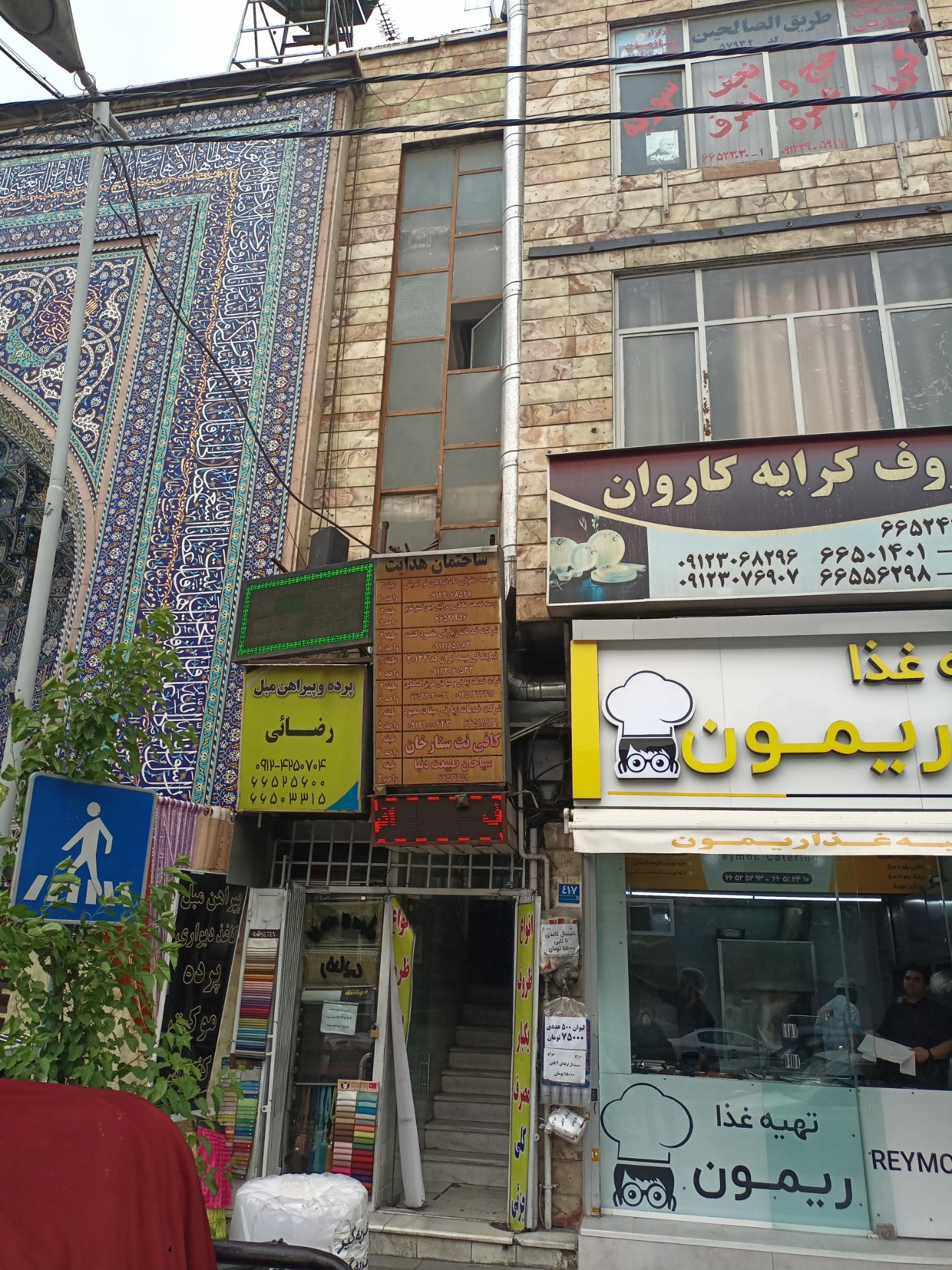 سوگند سفر طلایی