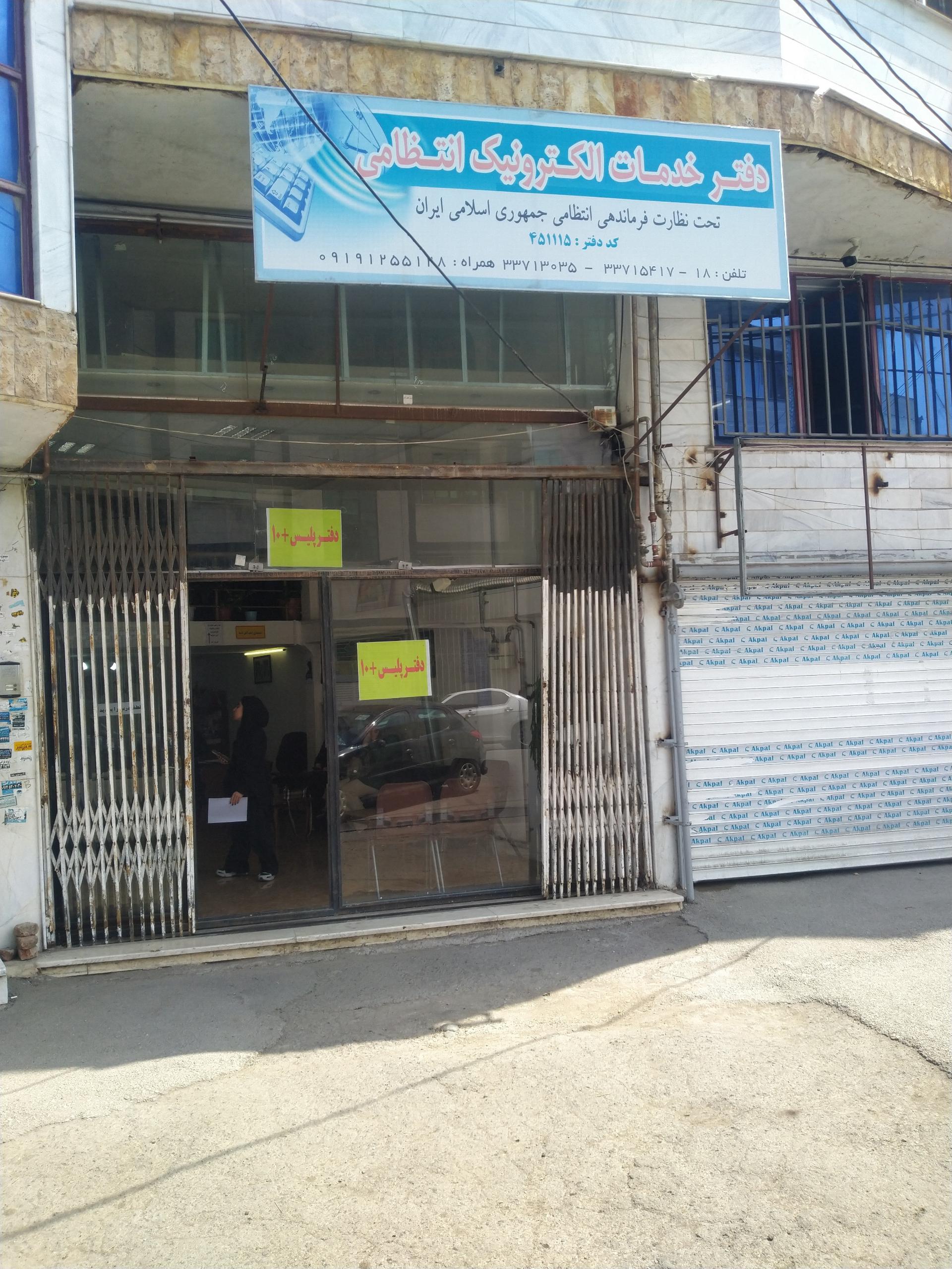 دفتر پیشخوان خدمات دولت فاضل