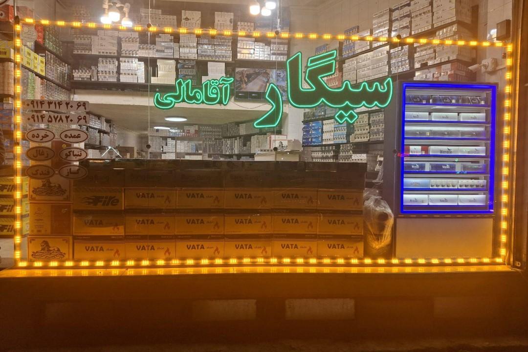 سوپرمارکت برومند