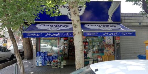 سوپر مارکت نگین