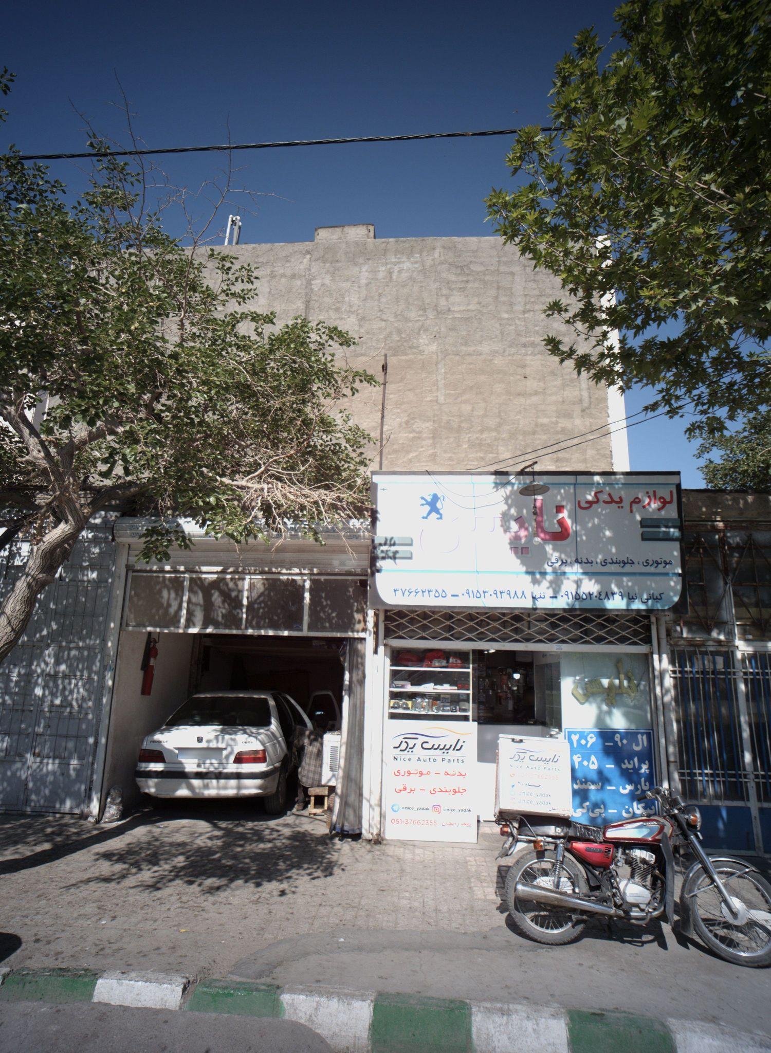 لوازم یدکی نایس