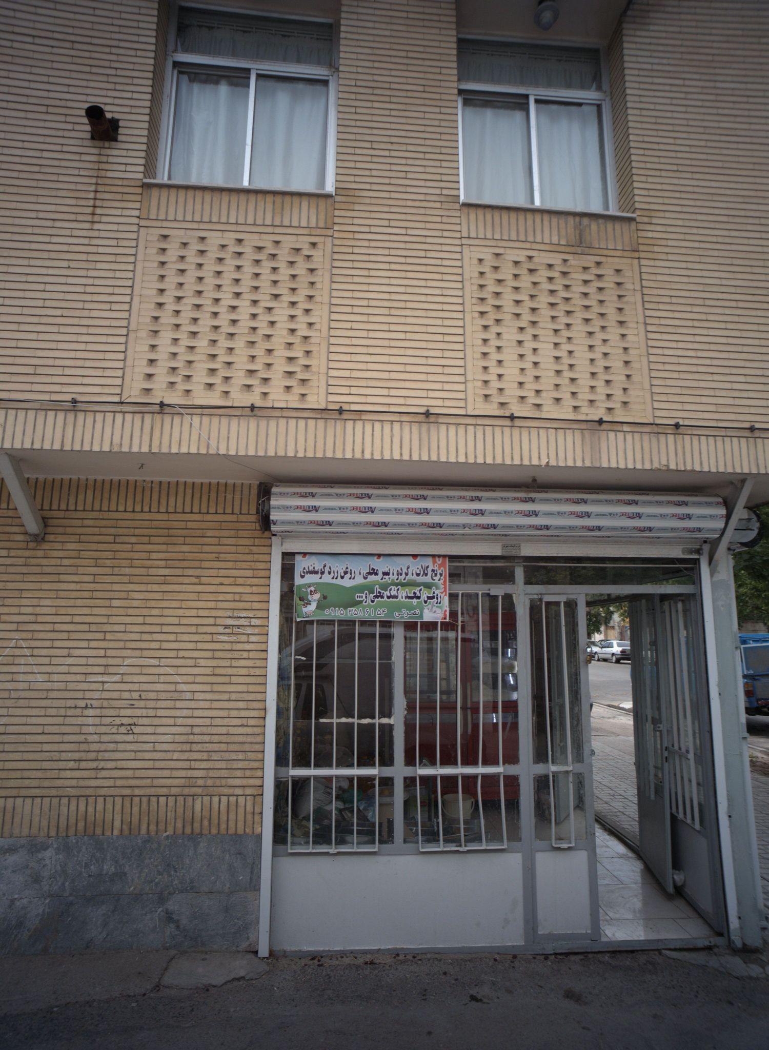 فروشگاه لبنیات