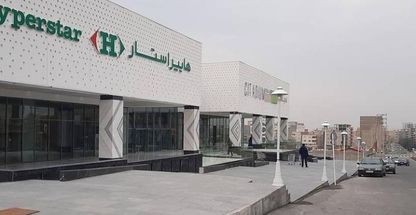 سیتادیوم ارومیه