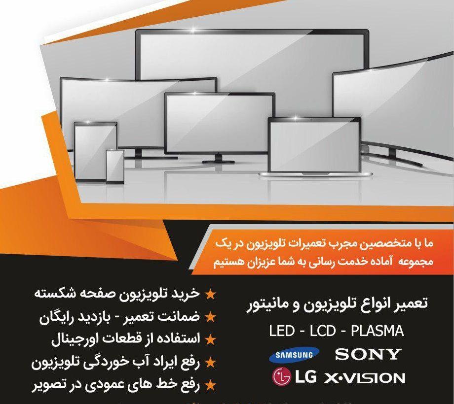 نمایندگی خدمات پس از فروش مادیران کد 512534