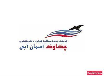 آژانس مسافرتی چکاوک آسمان آبی