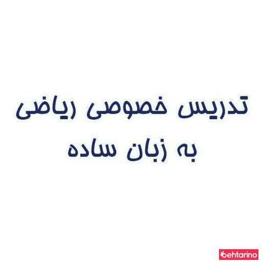 تدریس خصوصی