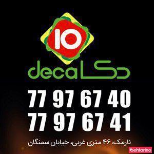 فست فود دکا