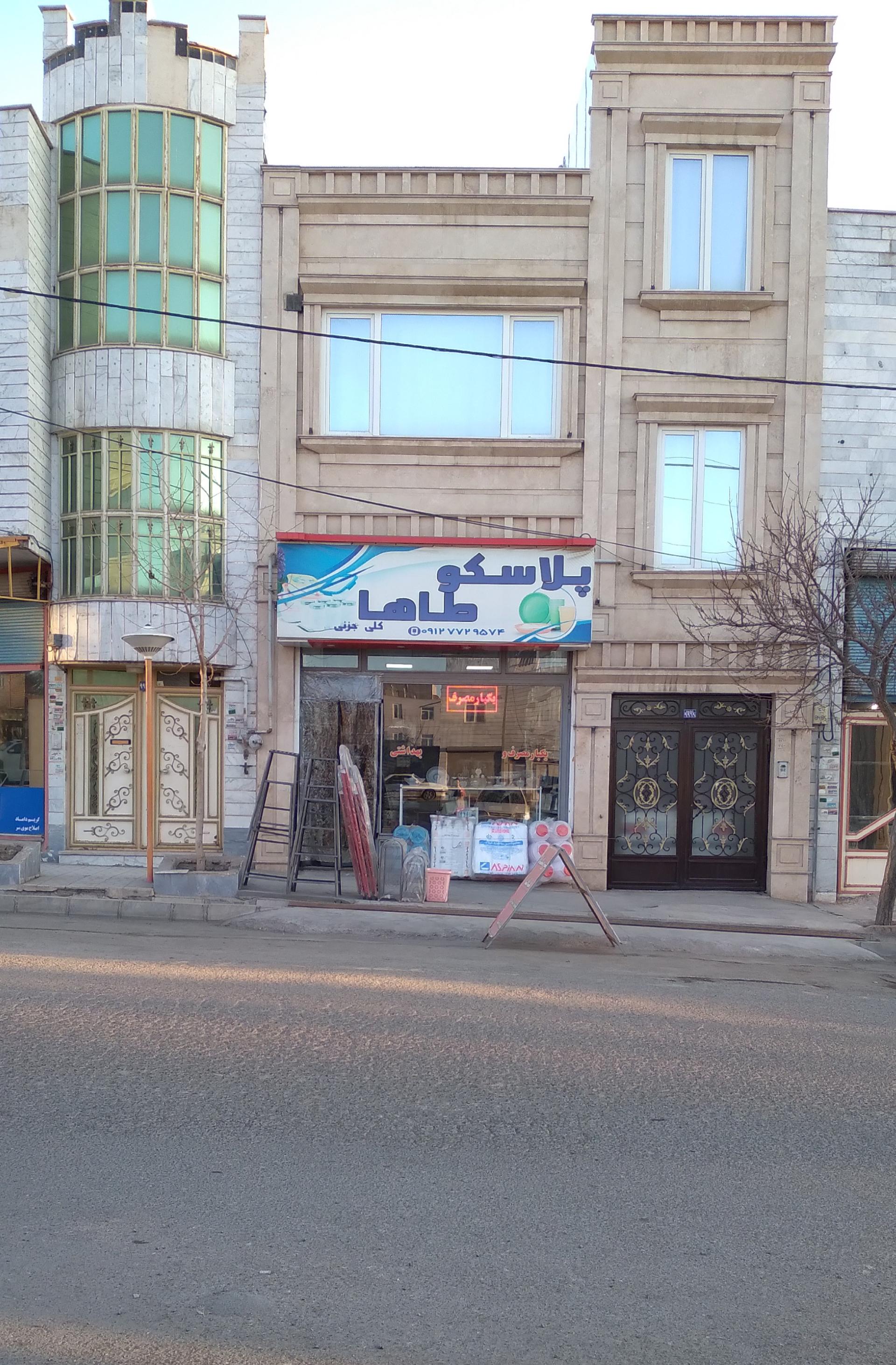 خوار و بار فروشی بنیادی