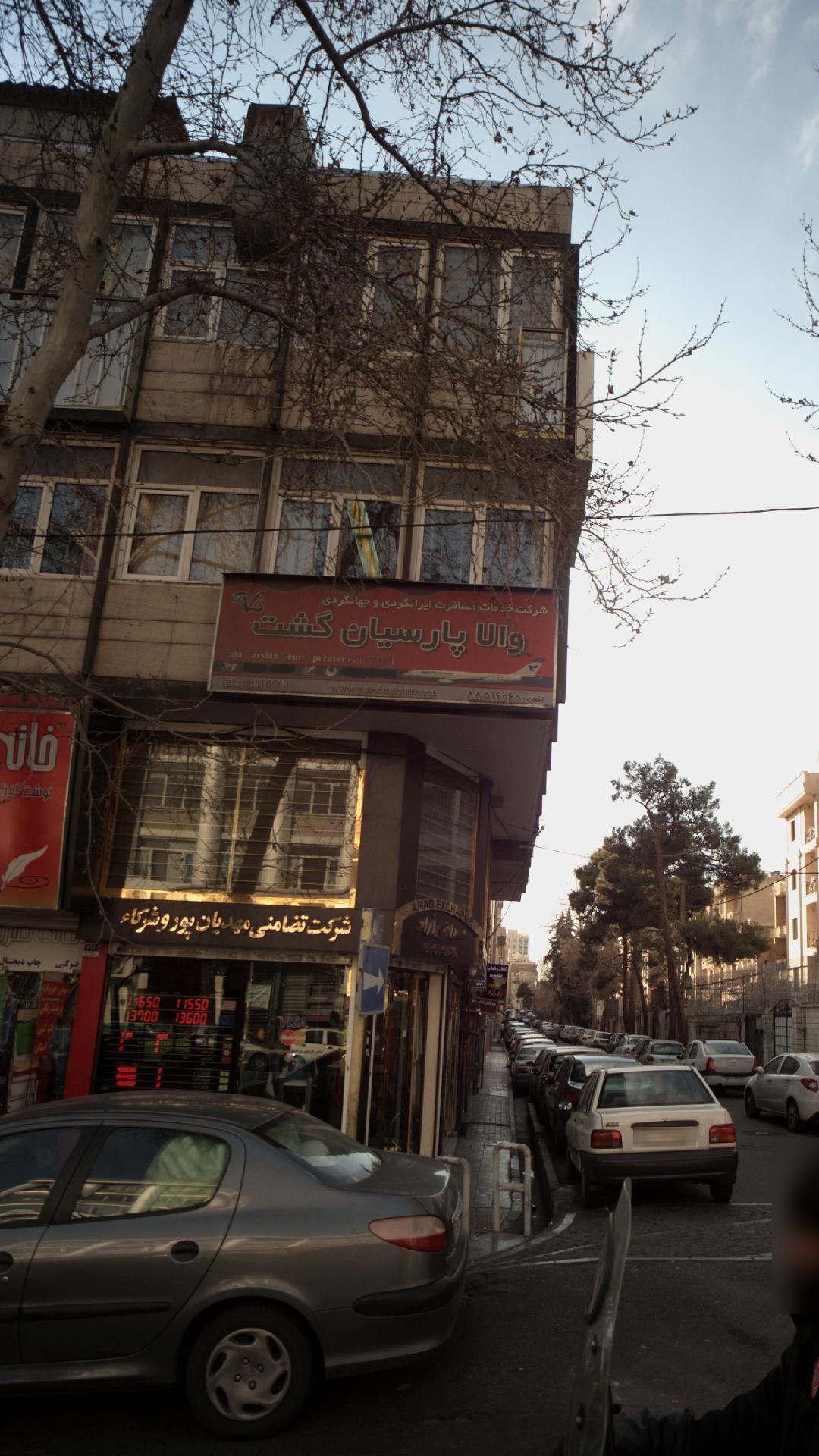 شرکت خدمات مسافرت ایرانگردی و جهانگردی  والا پارسیان گشت