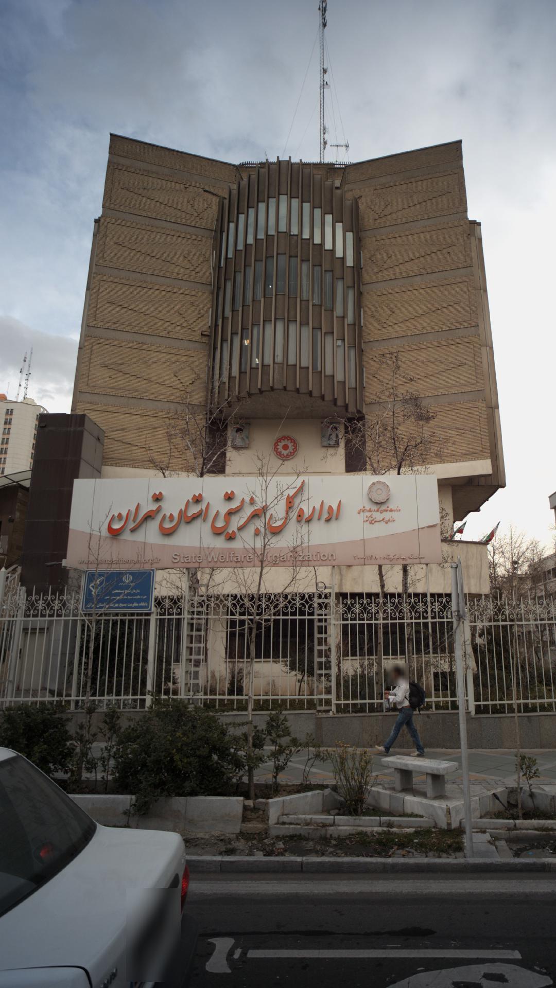 بهزیستی
