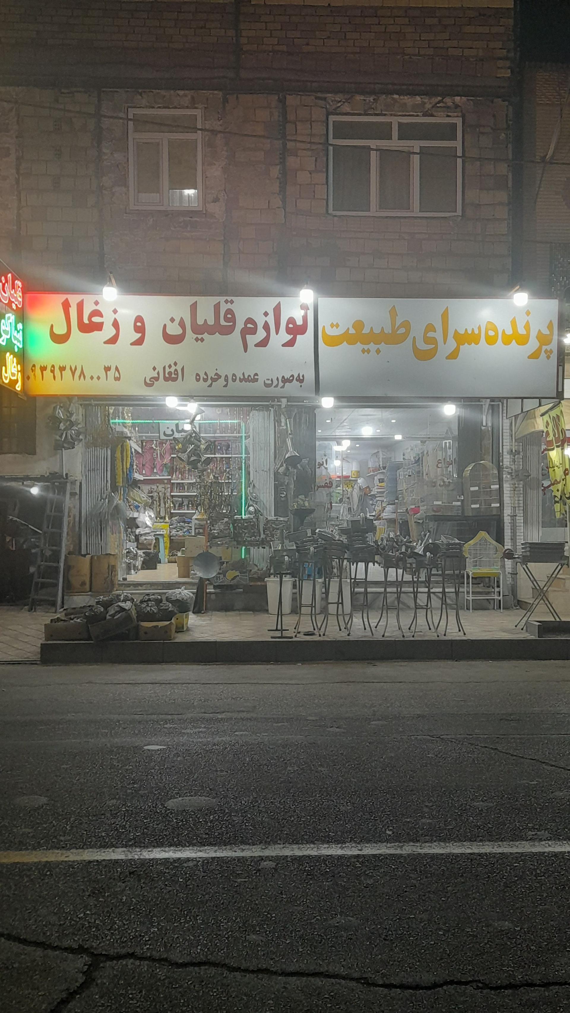 نمایندگی چرخ خیاطی برادر
