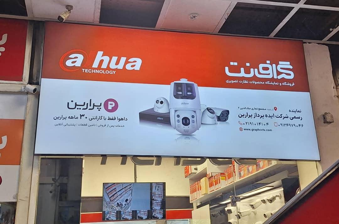 گرین کامپیوتر