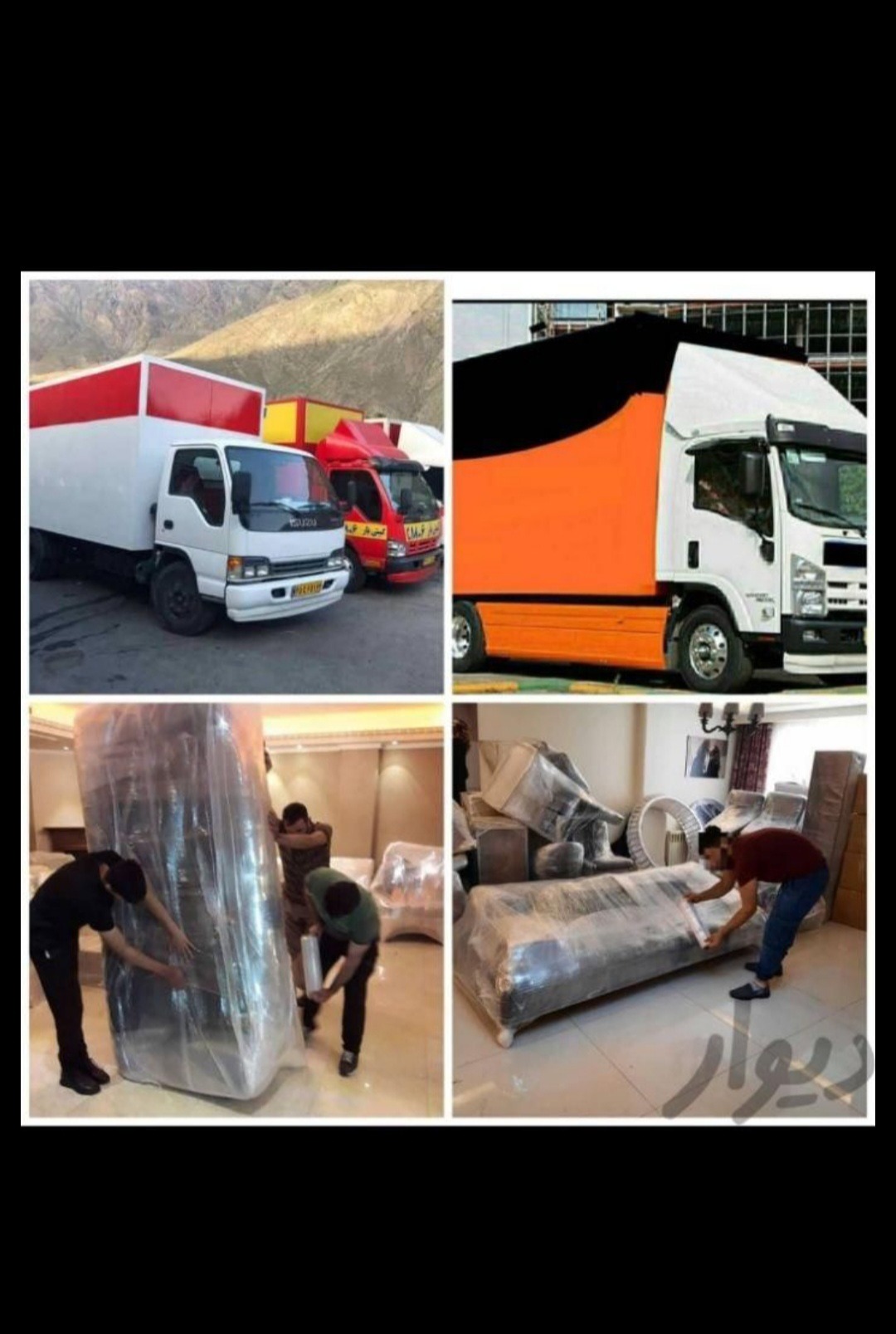 باربری همسفربار