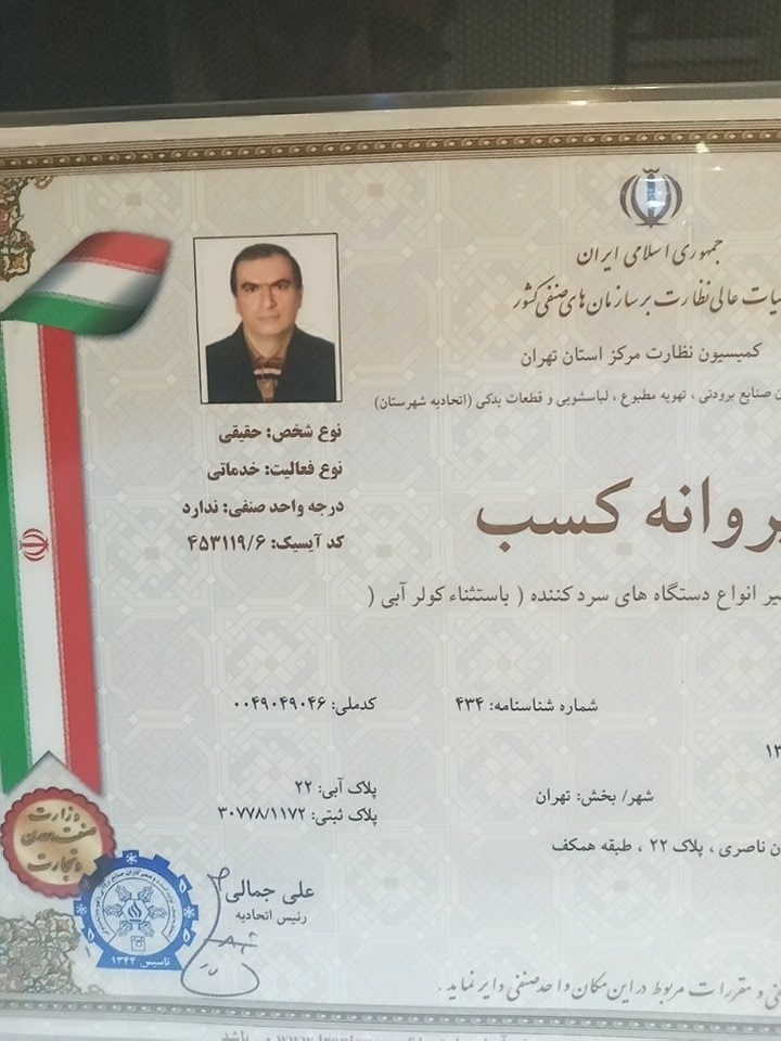 امیر حنفیان