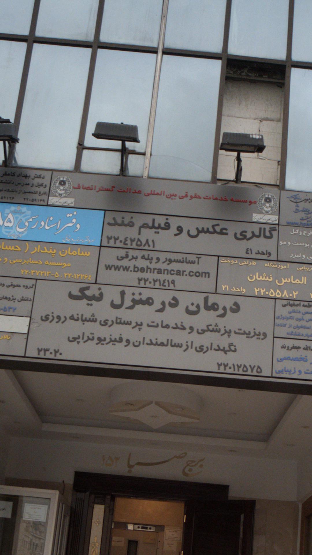 آسانسور و پله برقی