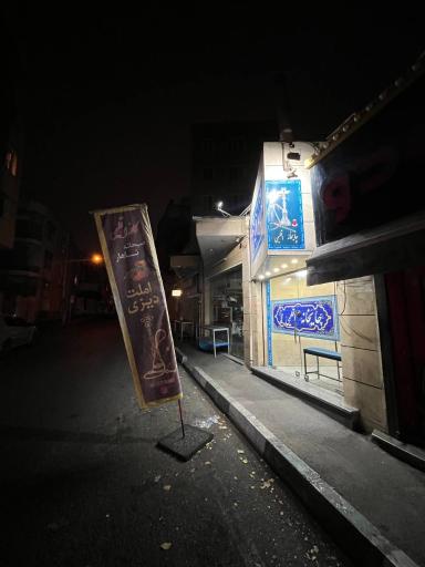قهوه خونه اقلیمی
