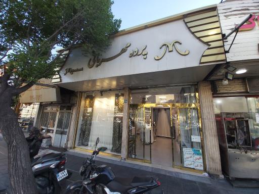 پرده مهربانی