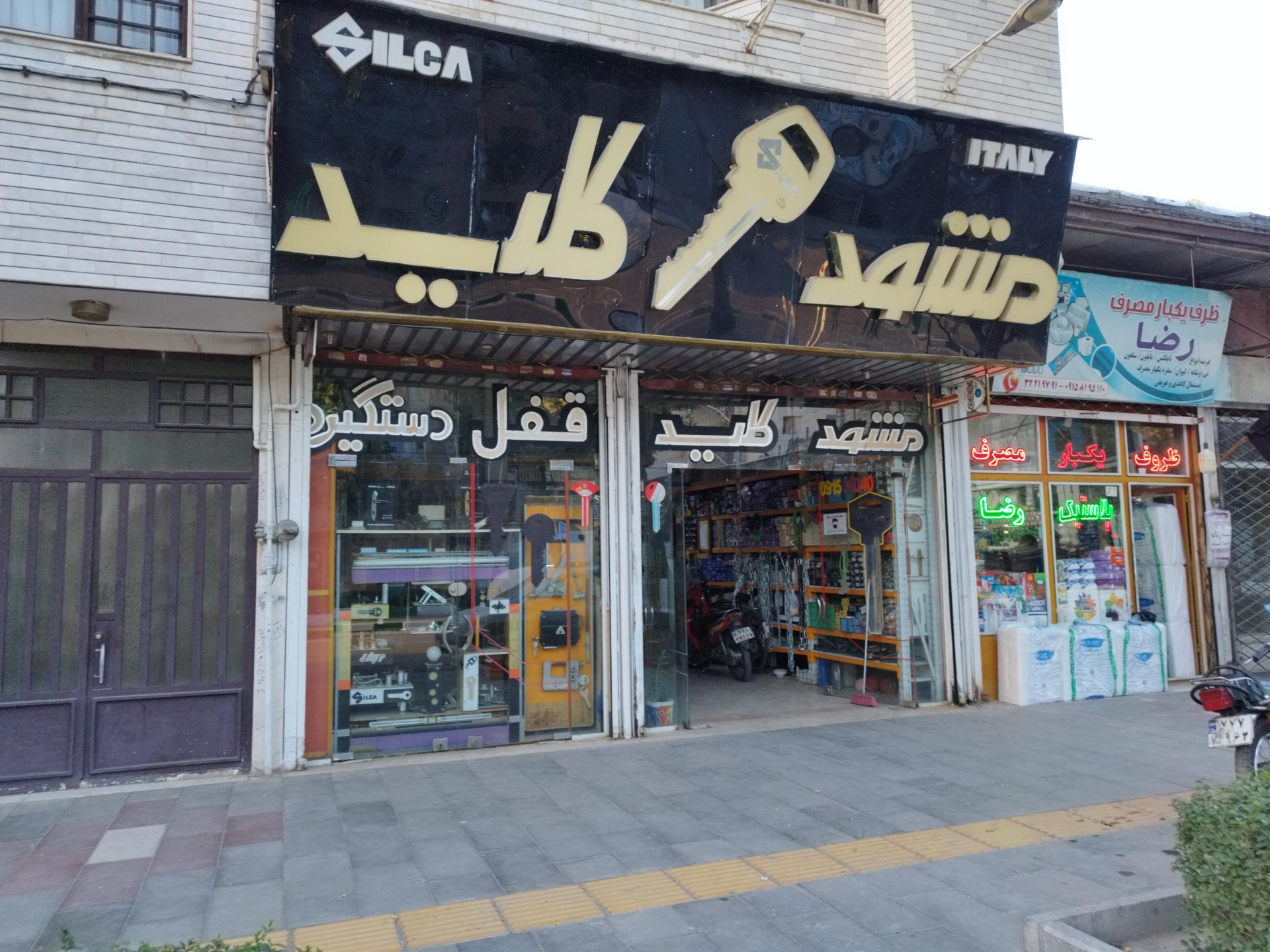 قفل و کلید دقت