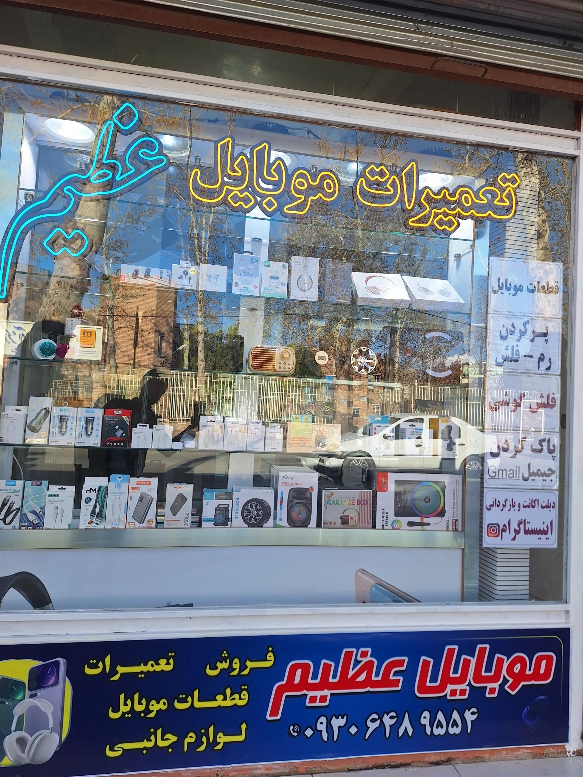 موبایل وانیا