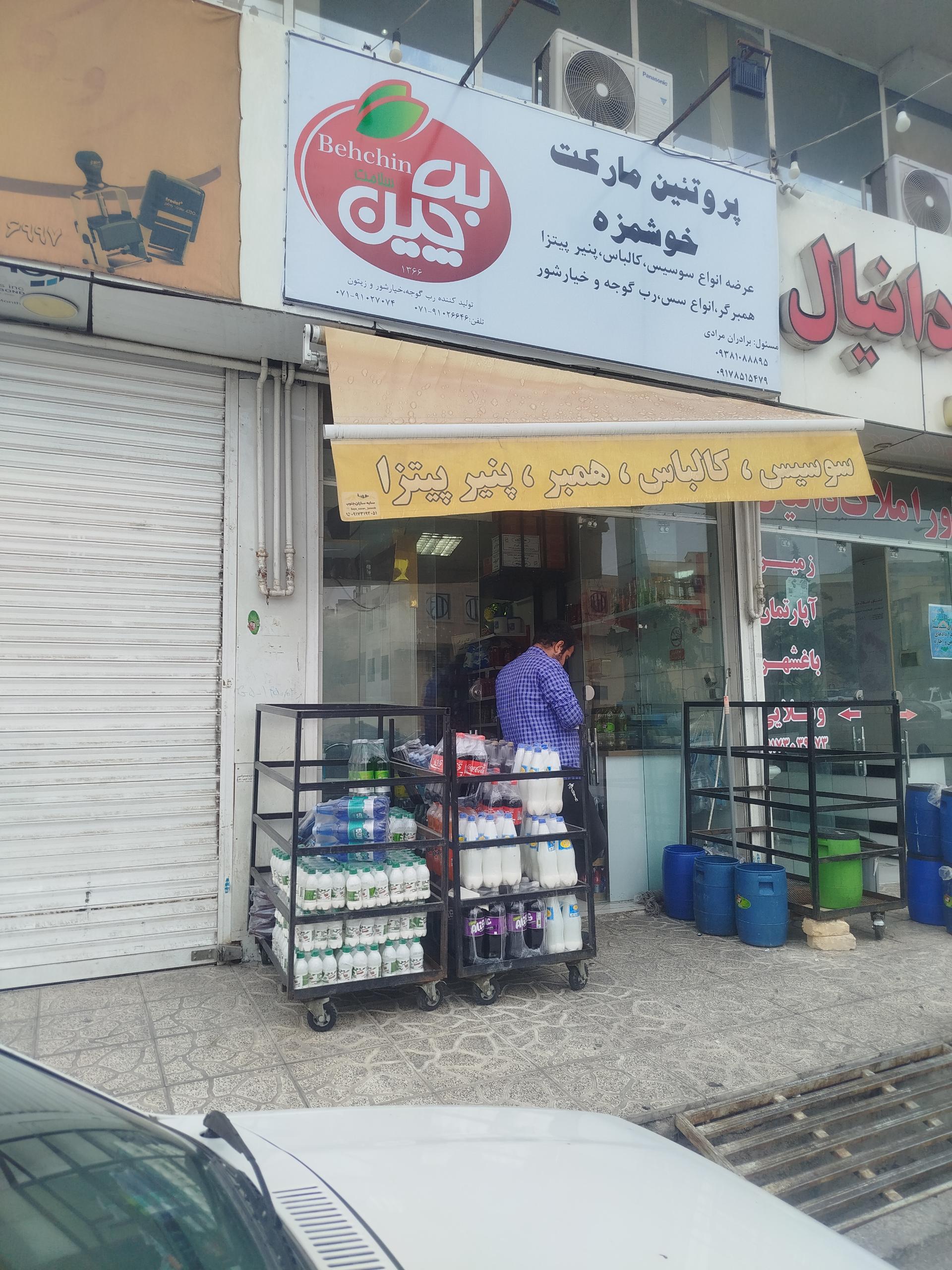 مارکت سرای محمد