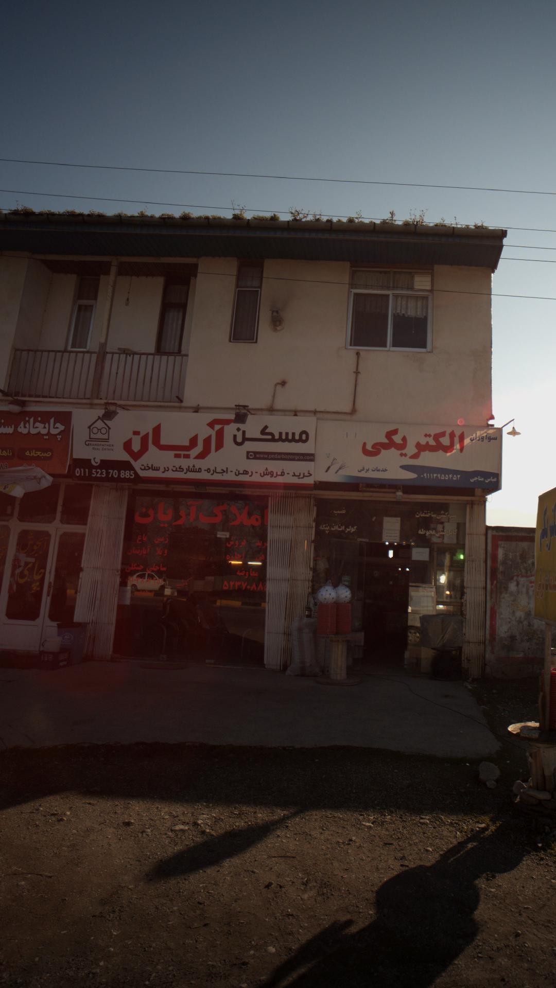 مسکن آریان