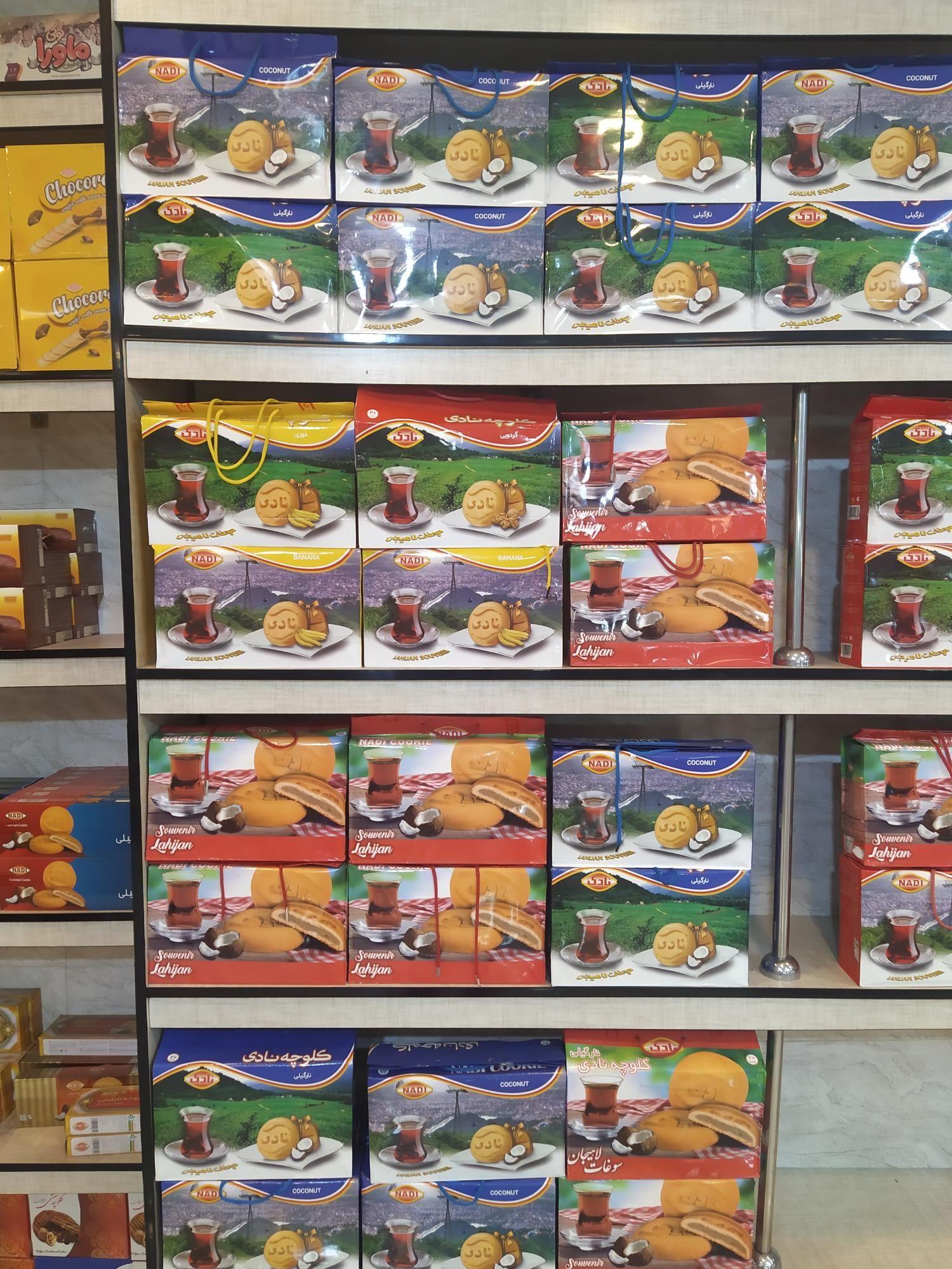 فروشگاه چای بهاره اکسیر