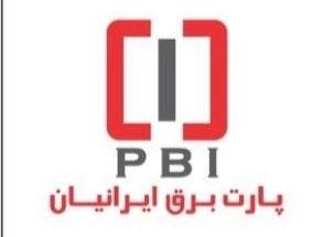 کلید پریز پارت برق ایرانیان ( تهران )