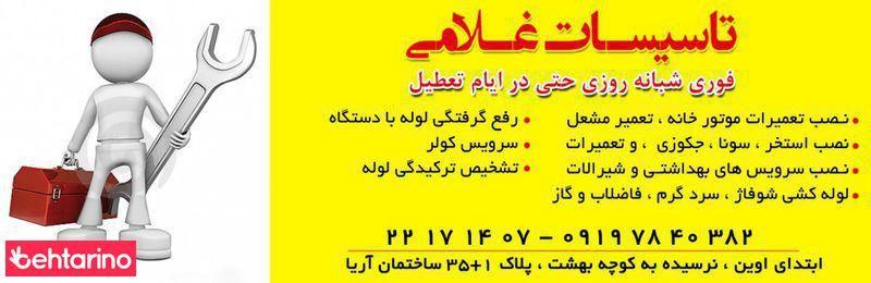 ابزار آلات غلامی