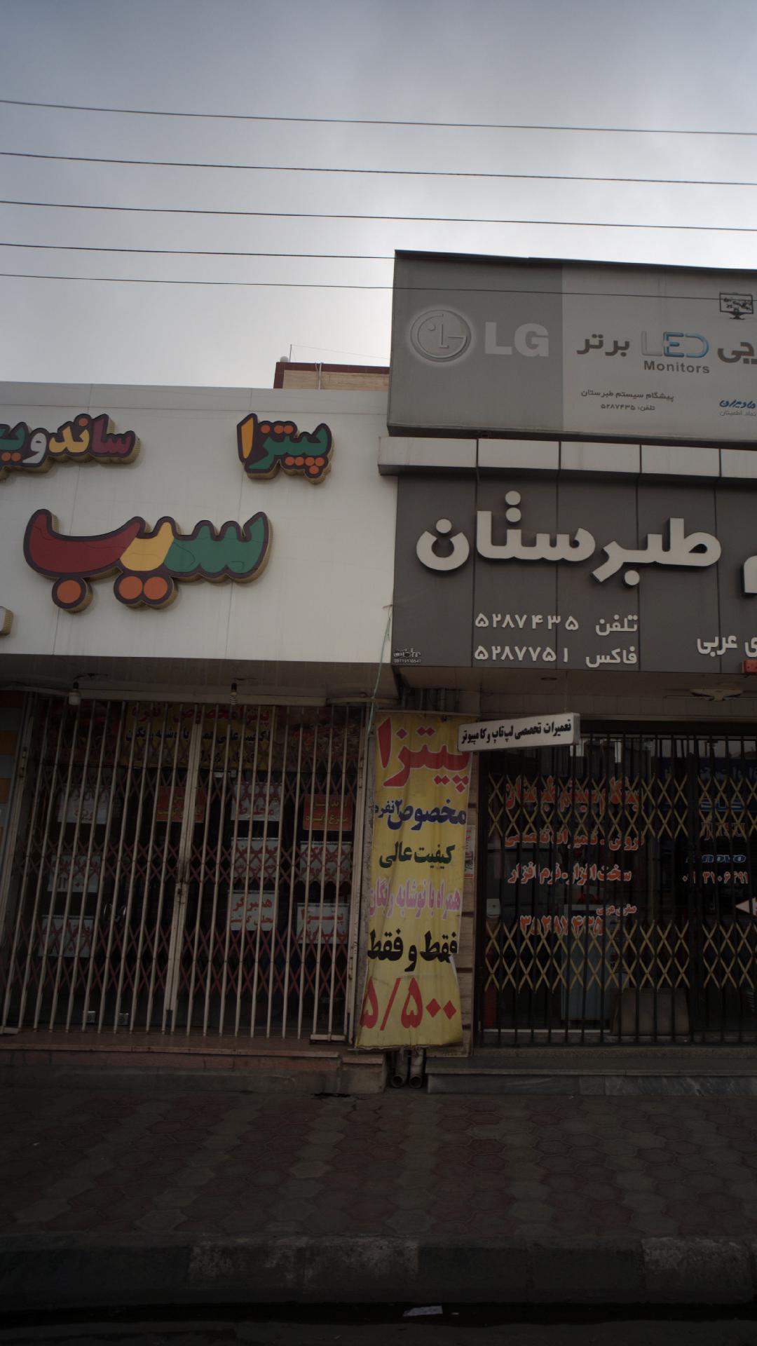 پیتزا ساندویچ سیب