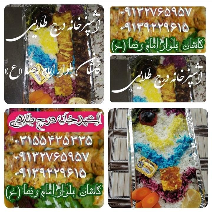 آشپزخانه درج طلایی