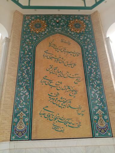 مقبره سلیمان صباحی