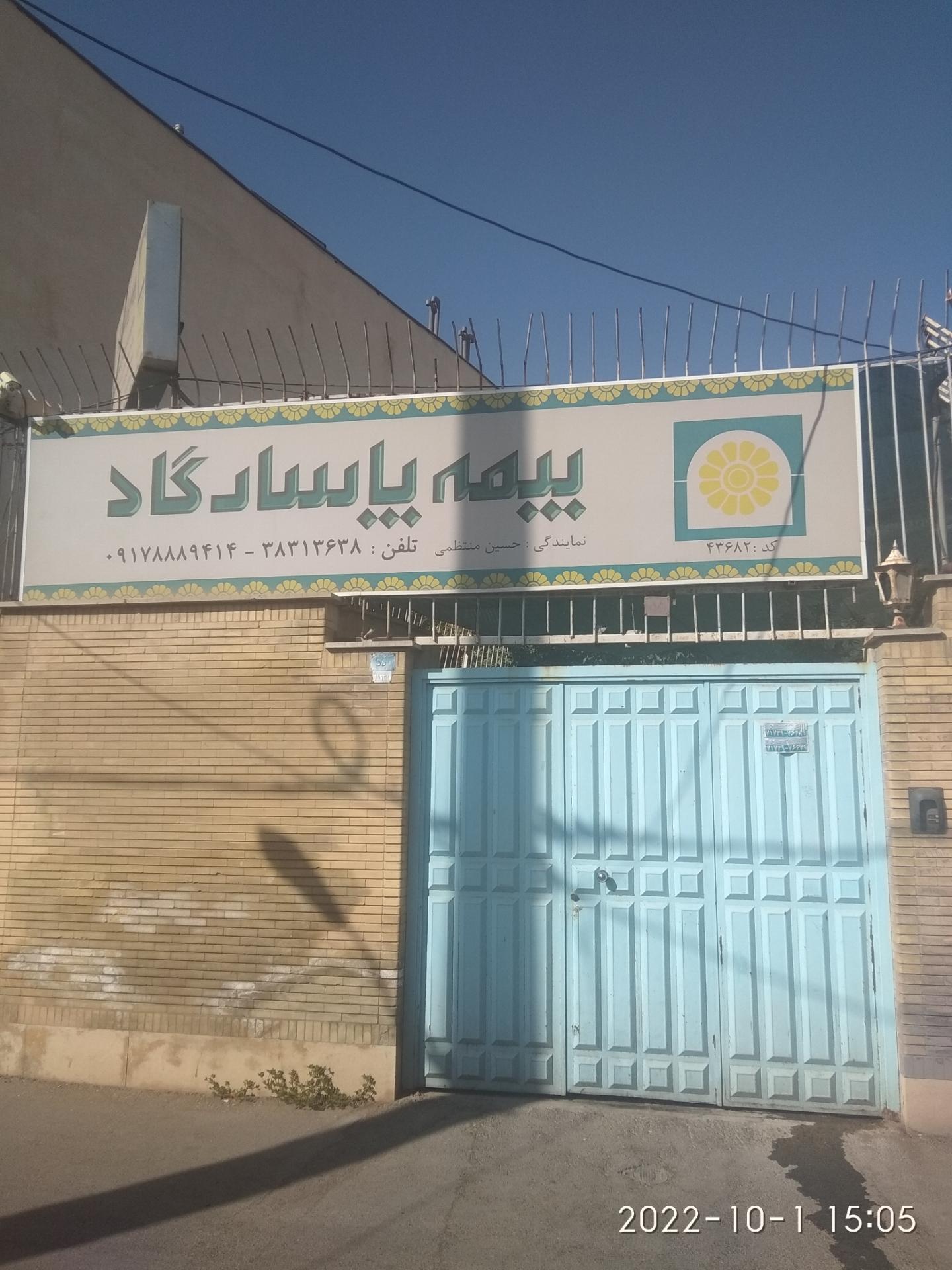 بیمه پاسارگاد نمایندگی زارع مویدی