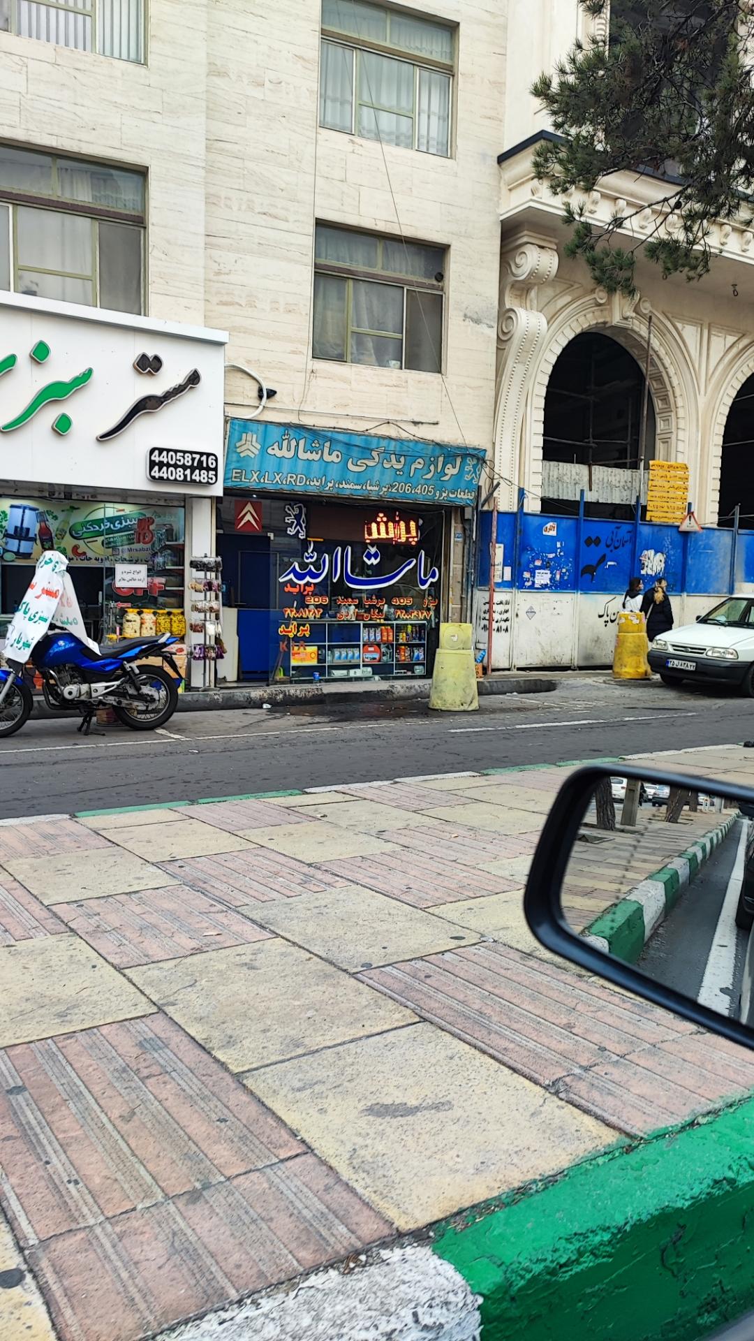 فروشگاه ایران یدک