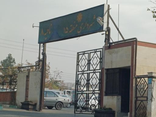 شهرداری خاورشهر