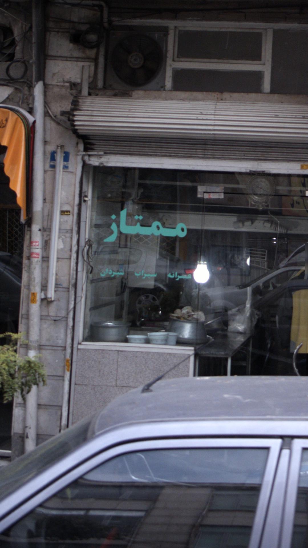ممتاز