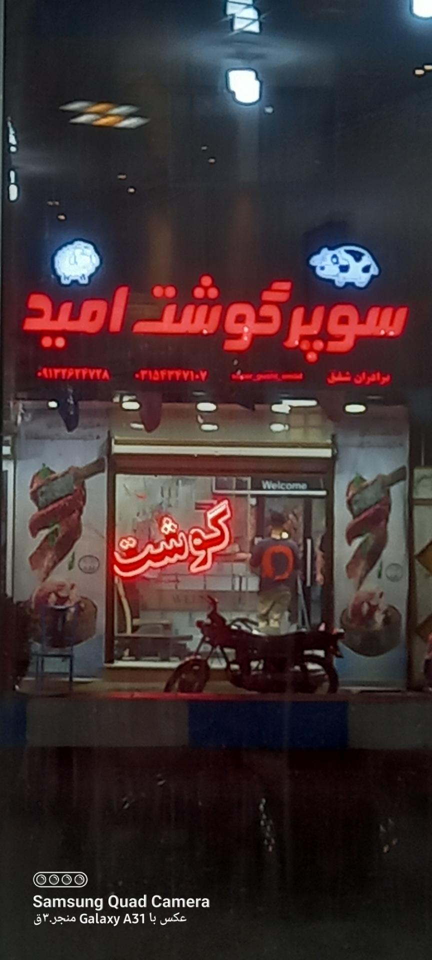 مرغ فروشی قنبریان