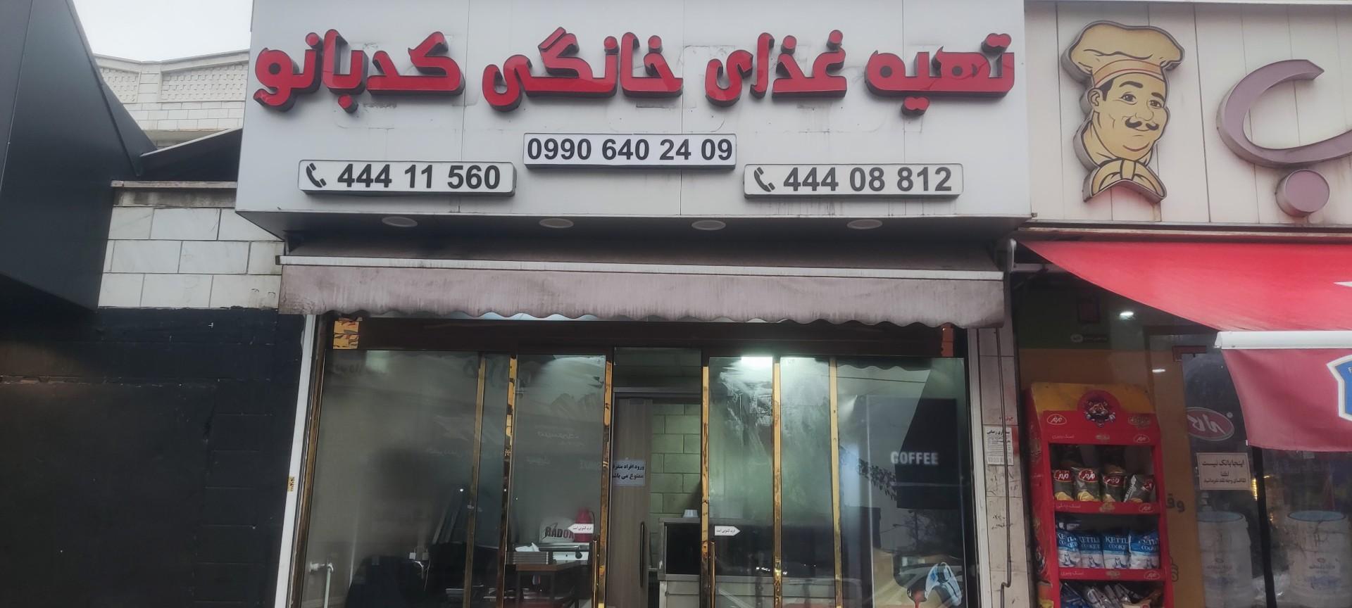 رستوران کربن گریل