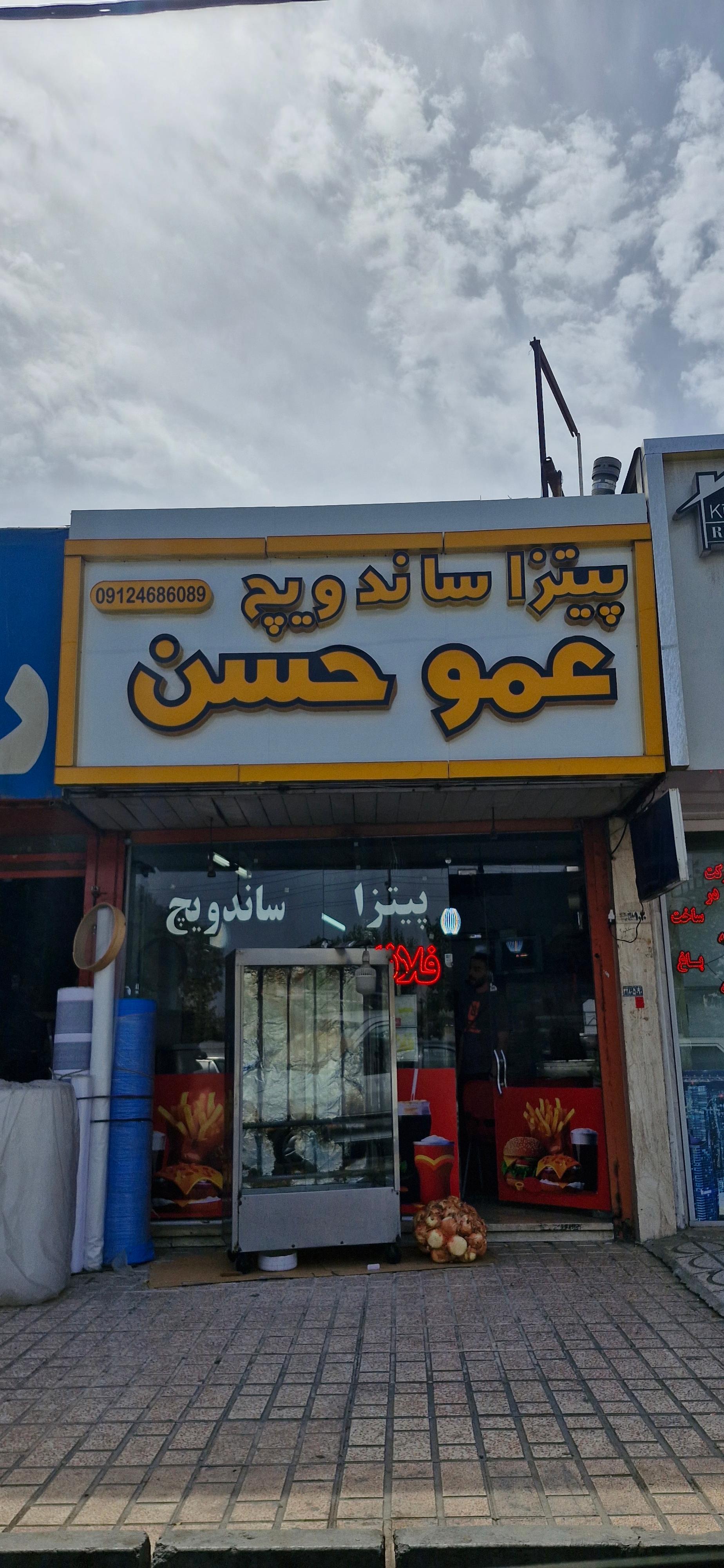 فست فود نخودی