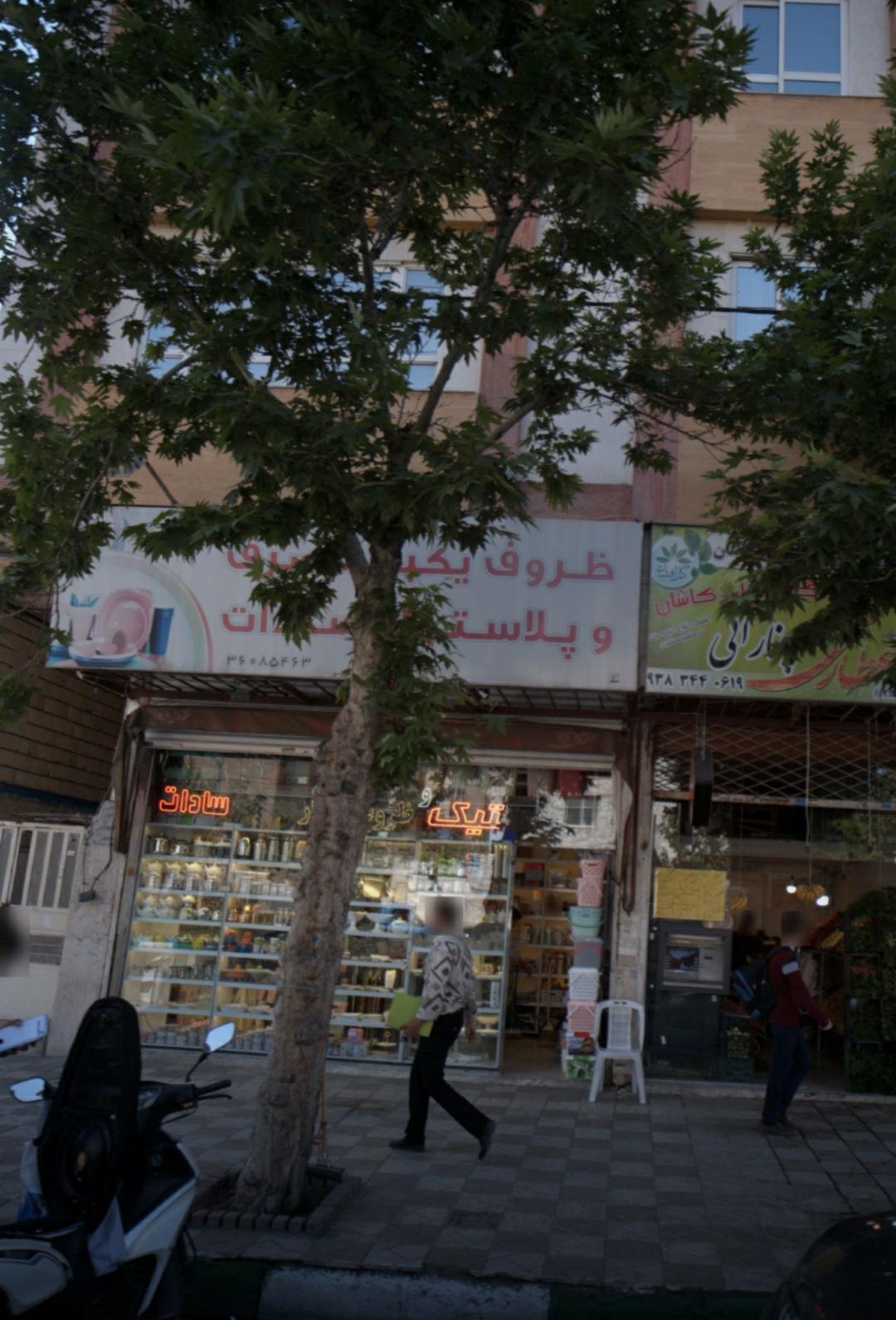 پلاستیک فرامرز