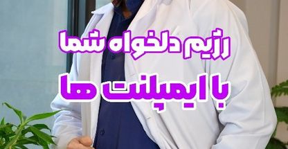 مرکز لاغری دکتر فرزاد احمدی