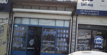 یدک ولو مجید