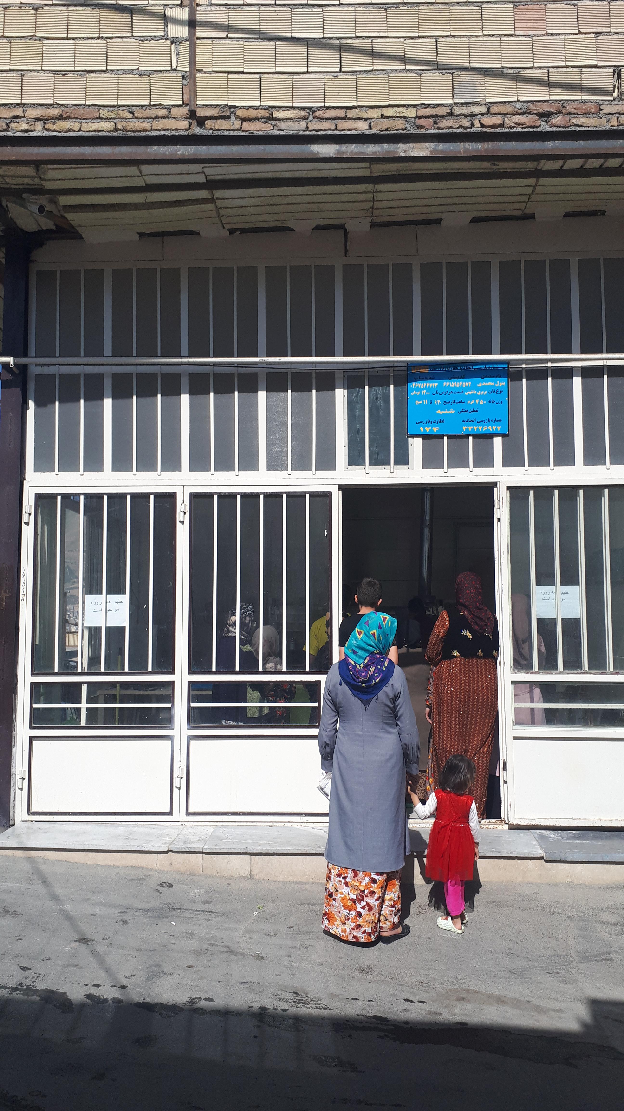 نانوایی بربری احمد محمدی